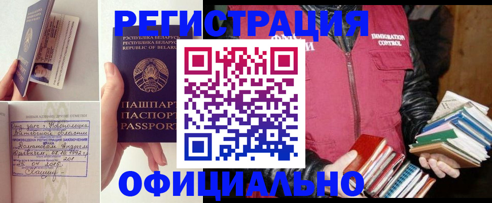 регистрация в Сураже