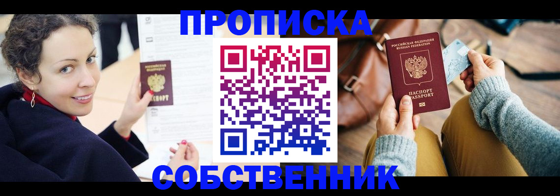 прописка иностранных граждан в Сураже