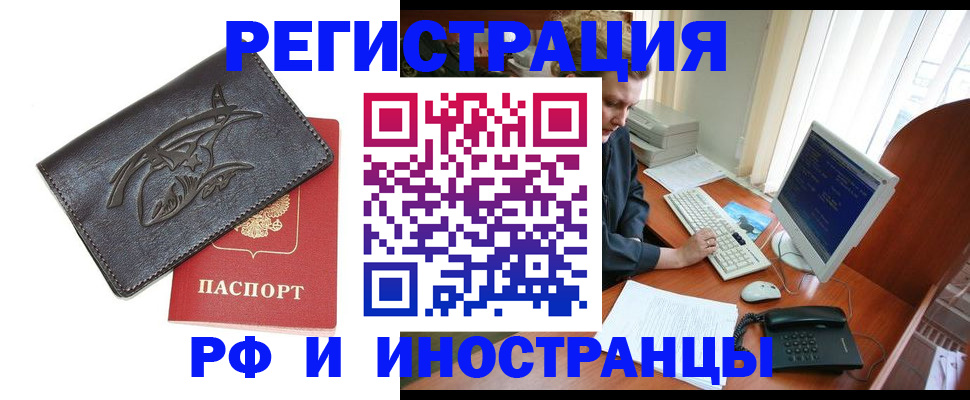 прописка паспорт в Сураже