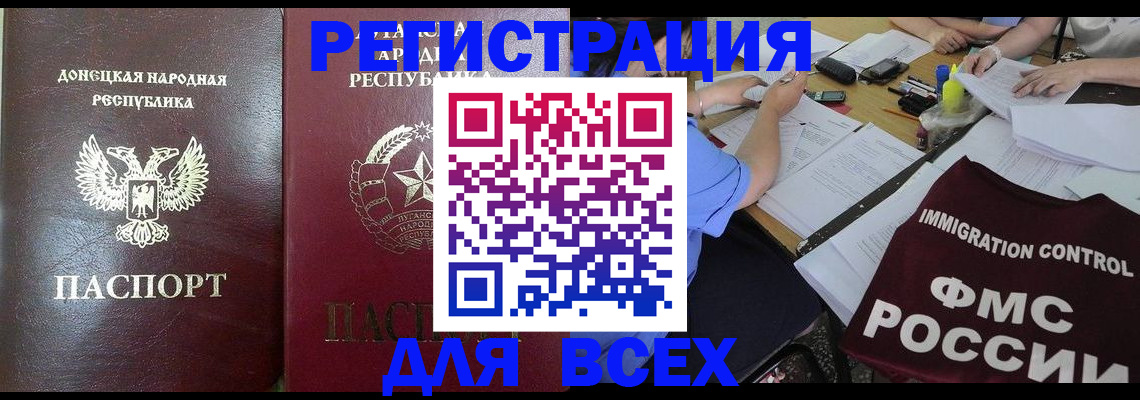 временная регистрация недорого в Сураже